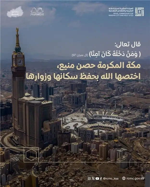 Aerial panoramic view of the Makkah Clock Tower and Al-Masjid Al-Haram, highlighting the 'Makkah is all Haram' campaign.