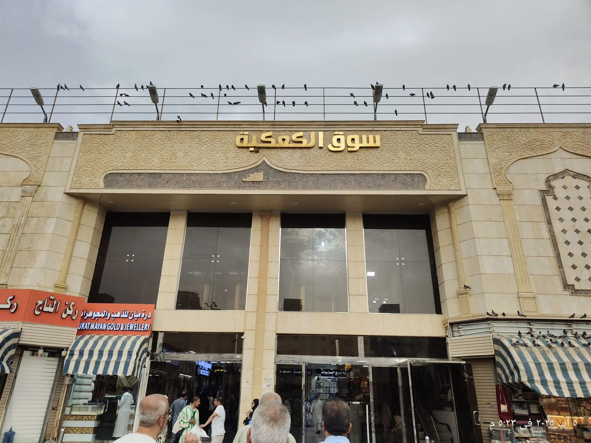 Suq alkaekia