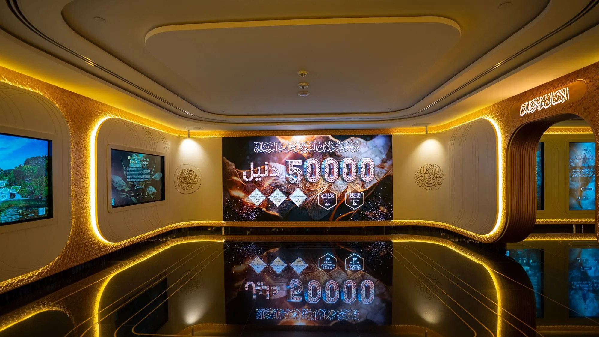 Digital display showing numbers and facts related to the Prophet’s life at the International Museum of the Prophet's Biography