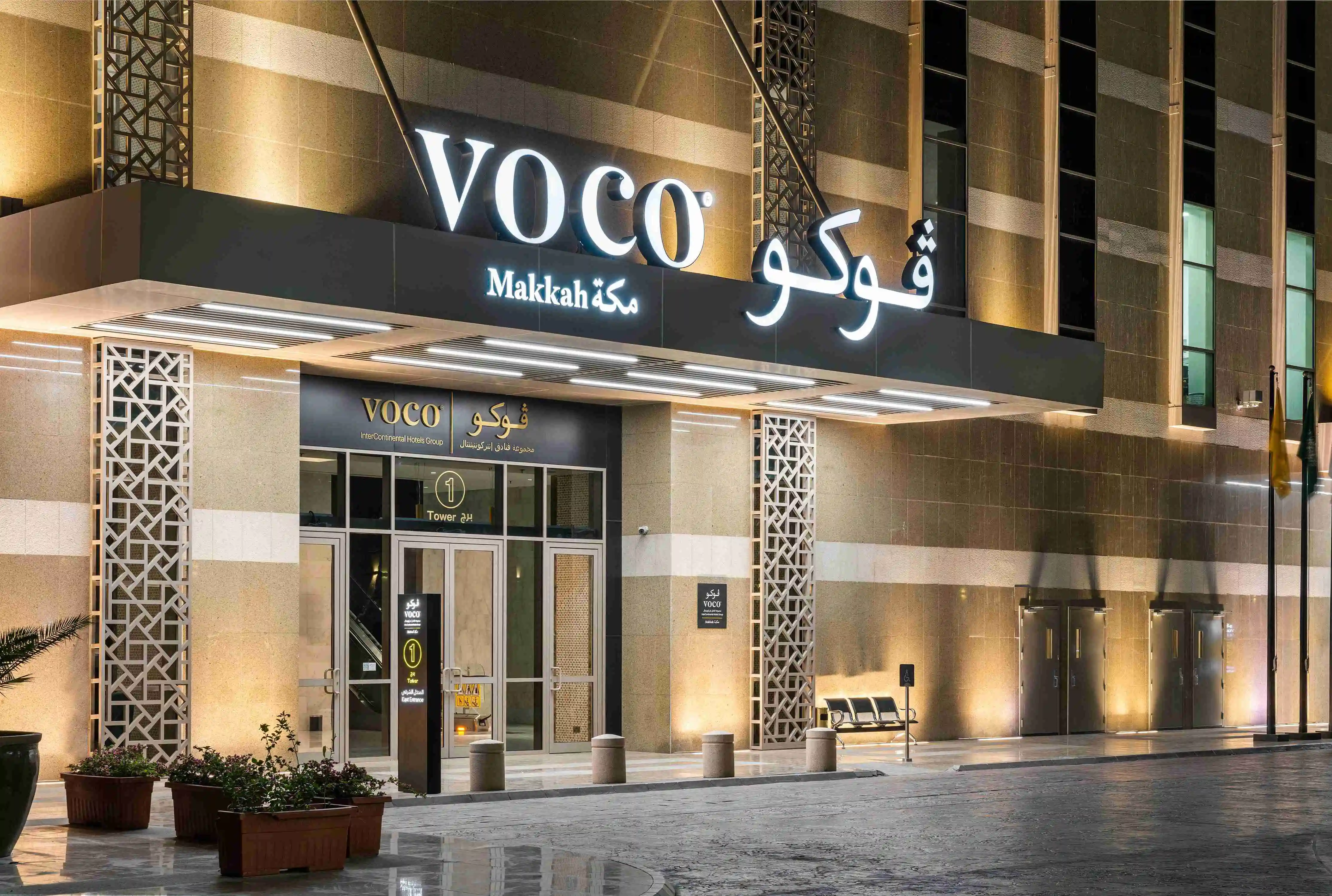 Exterior view of the Voco Makkah hotel building, showing its modern architectural style.