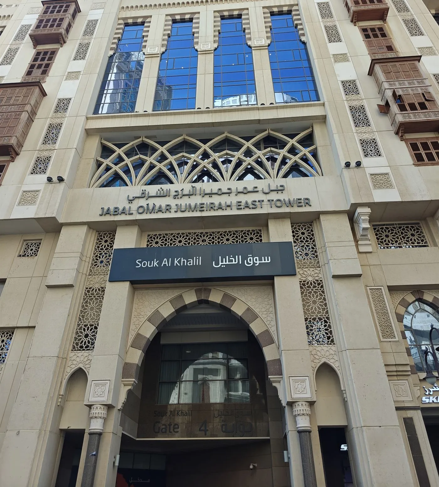 Alkhalil Market - Jabal Omar